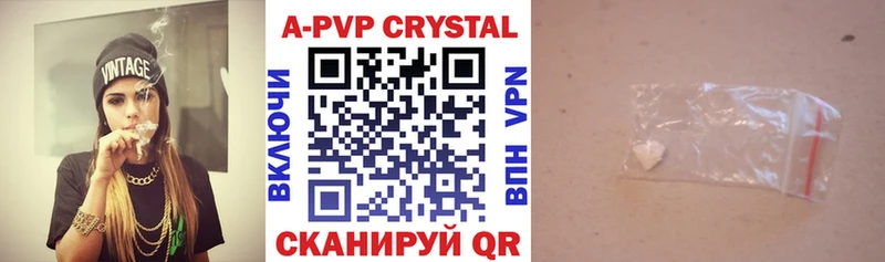 купить   Великий Новгород  гидра ТОР  A-PVP Crystall 