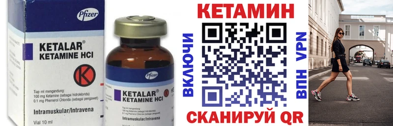 КЕТАМИН ketamine  блэк спрут маркетплейс  Великий Новгород 