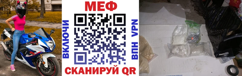 МЕФ кристаллы Великий Новгород