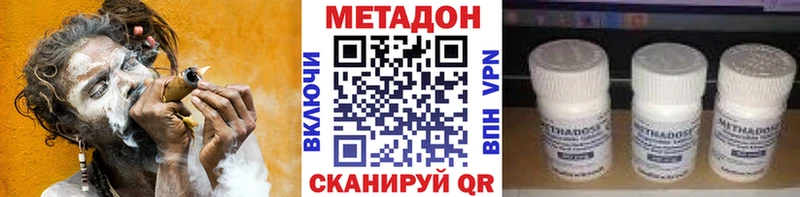 Метадон methadone наркота Великий Новгород