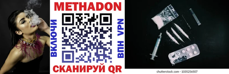 МЕТАДОН methadone Великий Новгород